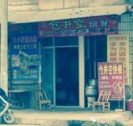 老板 你这么吊 老板娘知道吗