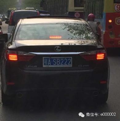 大哥 你这个车牌号卖吗 大哥 你这个车牌号卖吗