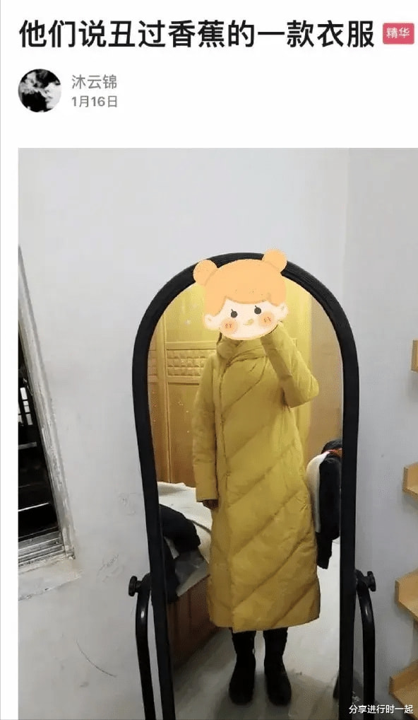 “不要!随便!买黄色的大衣!!”好笑 “不要!随便!买黄色的大衣!!”好笑