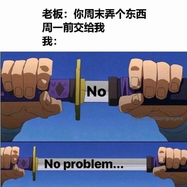 轻松一刻:明明是成年人的生意,干嘛搞得跟爱情一样 轻松一刻:明明是成年人的生意,干嘛搞得跟爱情一样