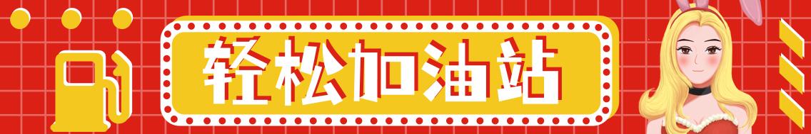 轻松一刻:明明是成年人的生意,干嘛搞得跟爱情一样 轻松一刻:明明是成年人的生意,干嘛搞得跟爱情一样