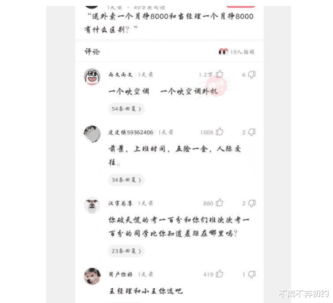 “无知有多可怕？五天赚一千多个亿，吹牛吹大发了吧”