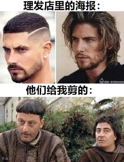 是我本人去理发店真实事件 是我本人去理发店真实事件