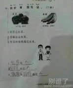 看图学话的试卷。 看图学话的试卷。