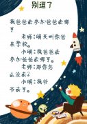 这个，老师无语了都。
