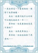 一美女经过一个看面相的