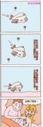 四格漫画,爱情写真 四格漫画,爱情写真