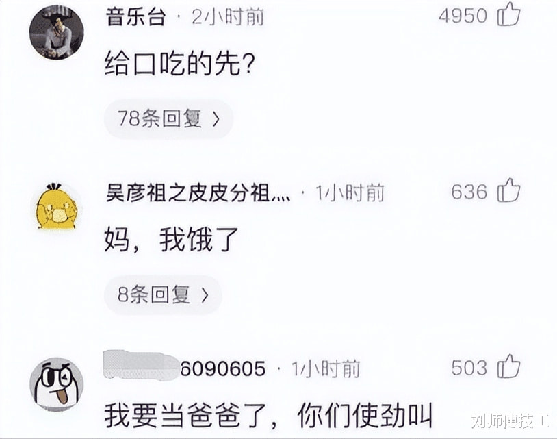 “一人叫我一声妈妈吧，让我体验一下母爱的泛滥”给口吃得先？