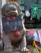 狮子也搞兼职啊? 狮子也搞兼职啊?