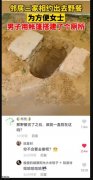 别的不说这个坑挖挺好
