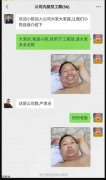 这么快又失业了