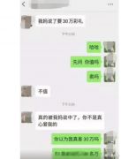 “女友张口就要30万彩礼，男孩回了这一句直接拉黑”