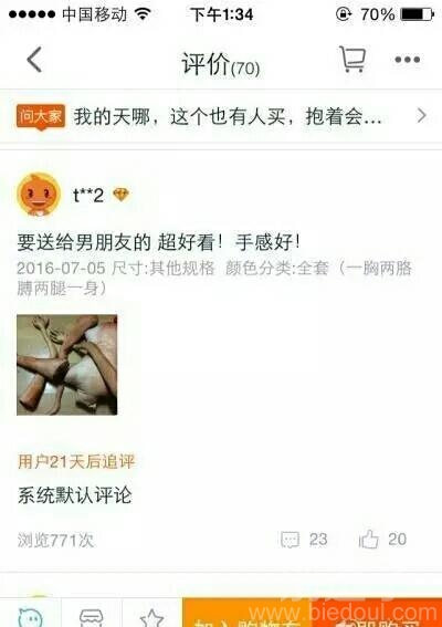 是想让他代替你吗