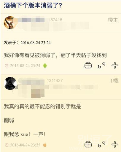 逼死强迫症的节奏 逼死强迫症的节奏