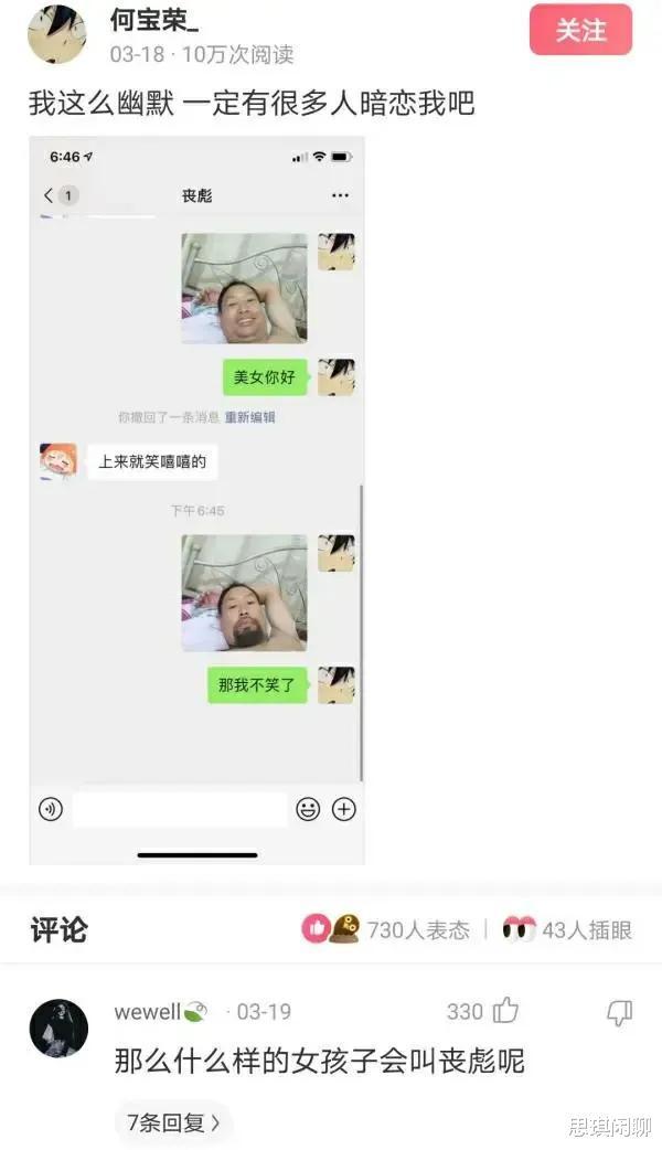 赫本这么美,为什么那些整容的不照着她整?评论扎心了哈哈哈 赫本这么美,为什么那些整容的不照着她整?评论扎心了哈哈哈