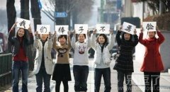 我们棒子不要脸！