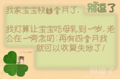 再有四个月我就可以收复失地了