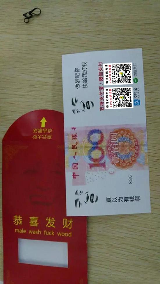 恭喜发财，这个红包有创意！扫码领取！