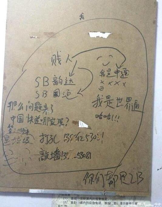 电梯里几家快递的撕逼大战 电梯里几家快递的撕逼大战