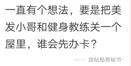轻松一刻:车白开了,原来这才是真男人加油站! 轻松一刻:车白开了,原来这才是真男人加油站!