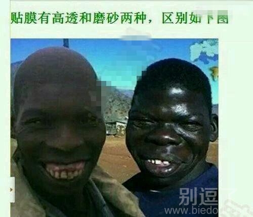 贴膜有高透和磨砂两种 贴膜有高透和磨砂两种
