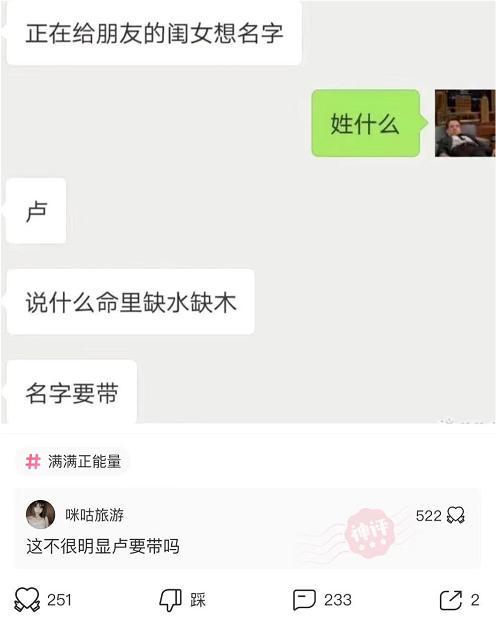 神回复：你们觉不觉得“曼”这个字很有女人味