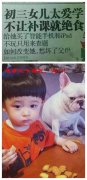 亲，你们是怎么生出这样的孩子的！