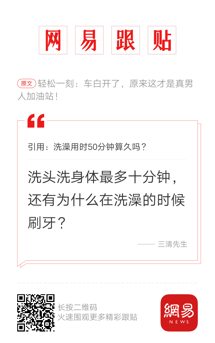 轻松一刻:大庭广众之下,俩男生靠这么近不合适吧 轻松一刻:大庭广众之下,俩男生靠这么近不合适吧