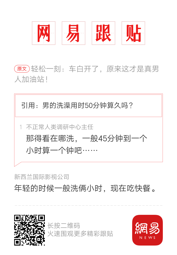 轻松一刻：大庭广众之下，俩男生靠这么近不合适吧