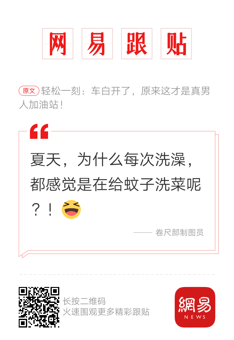 轻松一刻:大庭广众之下,俩男生靠这么近不合适吧 轻松一刻:大庭广众之下,俩男生靠这么近不合适吧