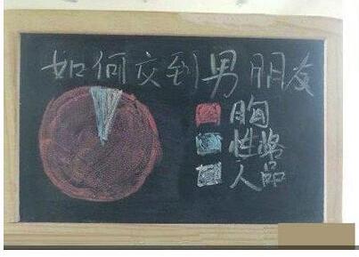 如何交到男朋友