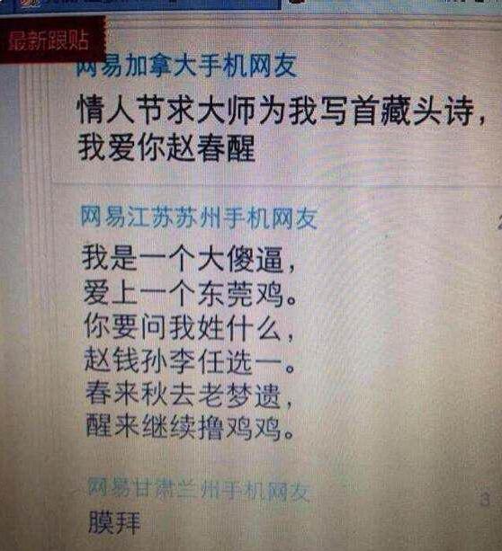这首诗简直是大神之作啊！