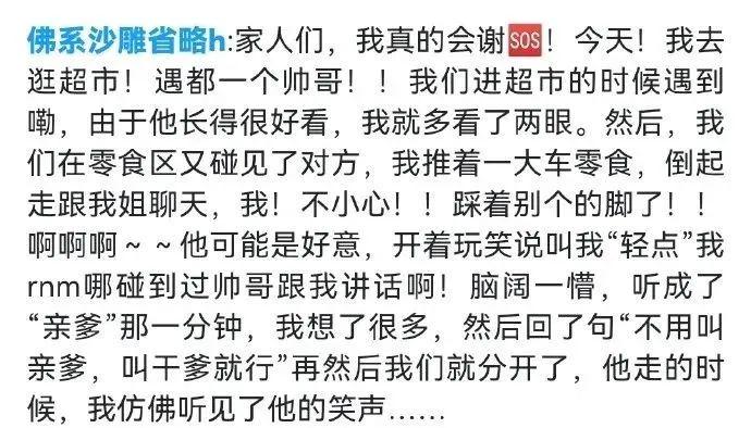 “救命！黄晓明求求你闭嘴吧！”网友崩溃：哈哈哈这嘴也太毒了吧？！