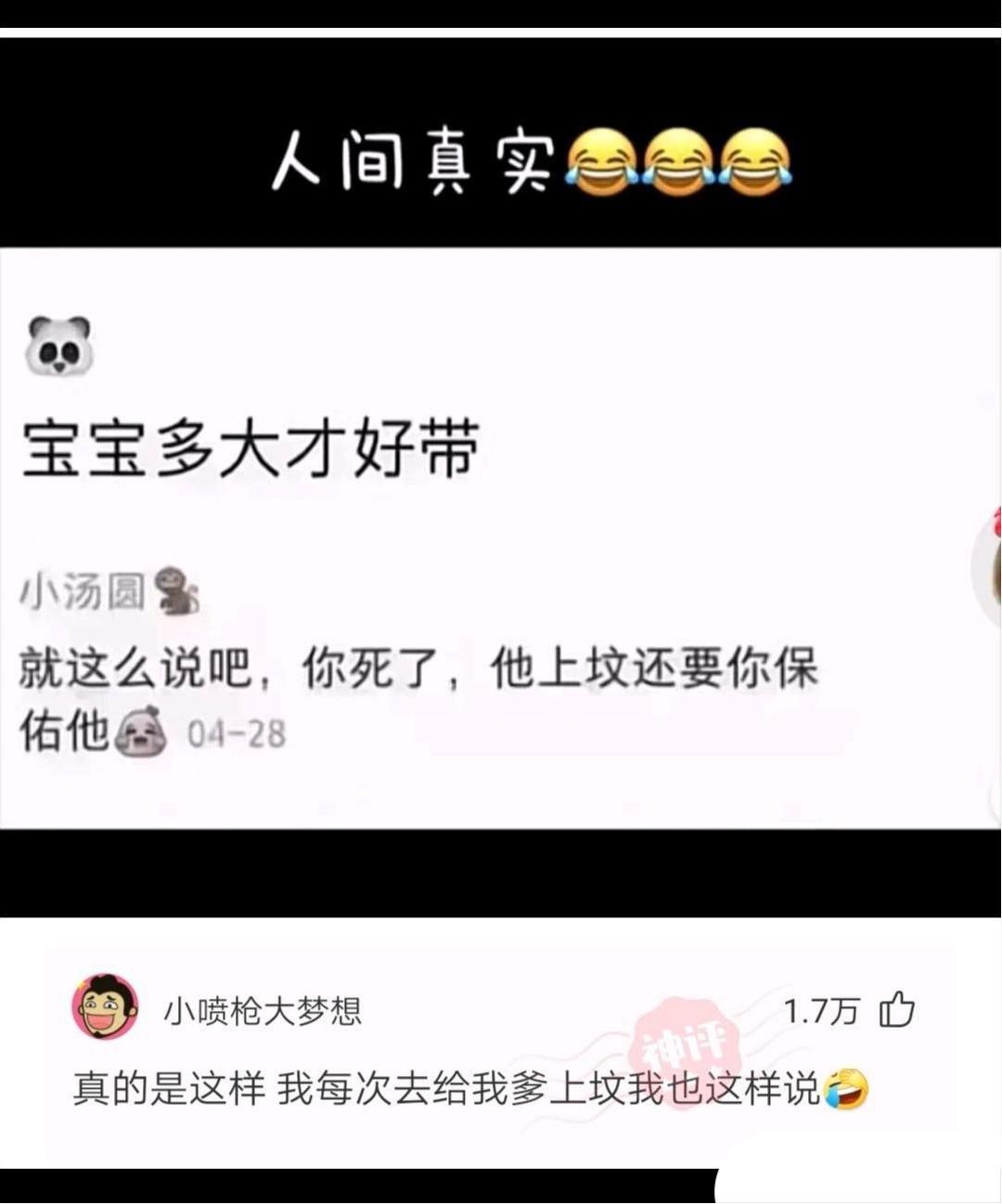 神回复：女朋友是四胞胎，傻傻分不清怎么办？要被神评笑死了