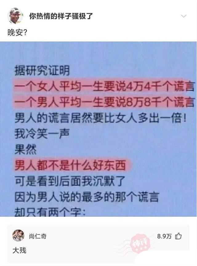 神回复：女朋友是四胞胎，傻傻分不清怎么办？要被神评笑死了