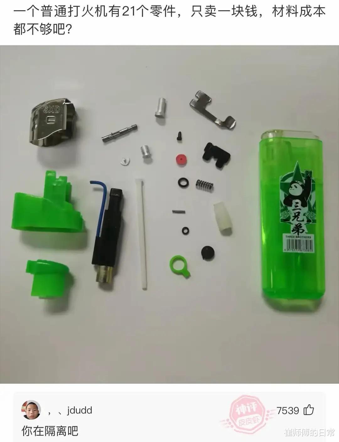 神回复:肇事逃逸车的碎片,请问是什么车? 神回复:肇事逃逸车的碎片,请问是什么车?