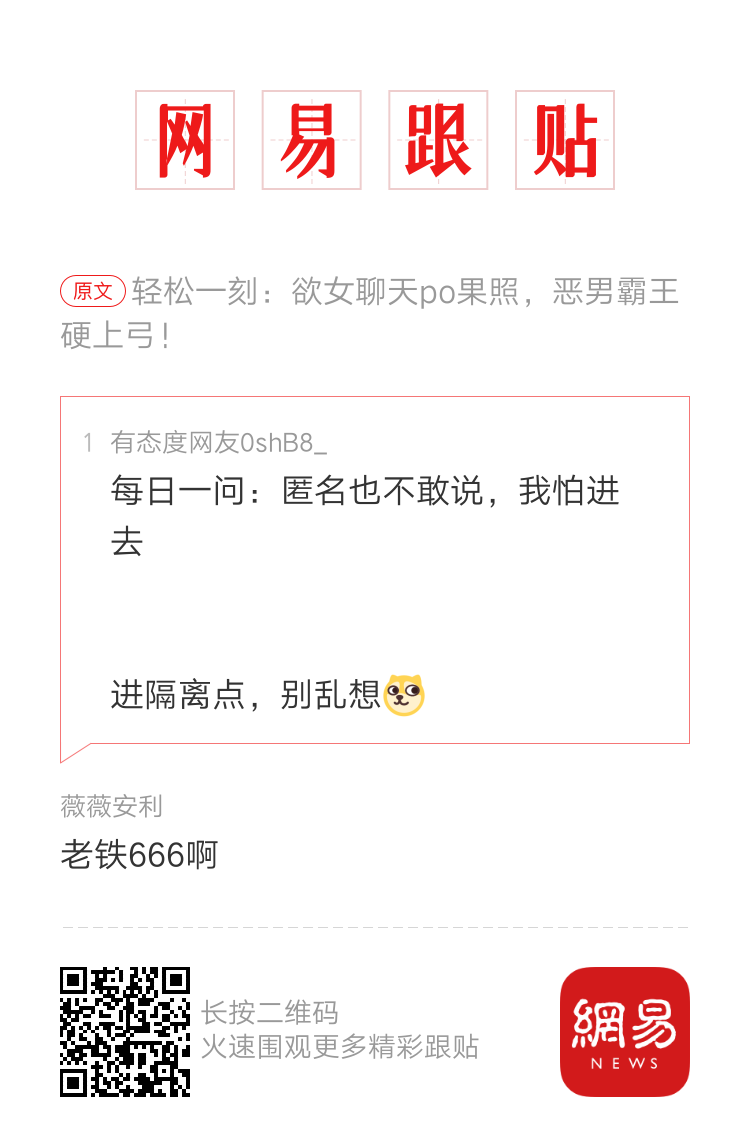 轻松一刻：女贼半夜求刺激，偷人岂不是更刺激？