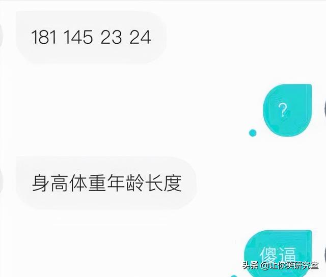 普信男迷惑发言大赏！哈哈聊天记录给我笑傻了