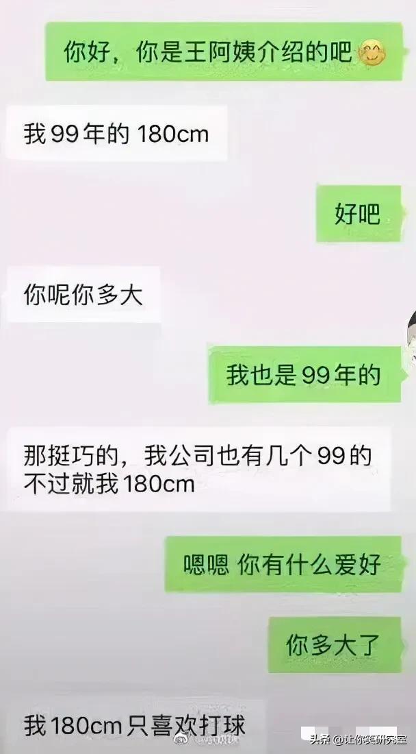 普信男迷惑发言大赏!哈哈聊天记录给我笑傻了 普信男迷惑发言大赏!哈哈聊天记录给我笑傻了