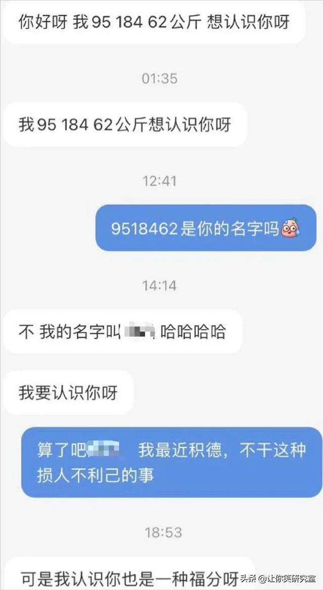 普信男迷惑发言大赏!哈哈聊天记录给我笑傻了 普信男迷惑发言大赏!哈哈聊天记录给我笑傻了