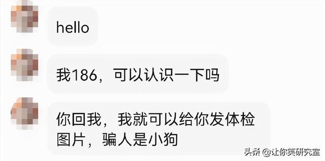 普信男迷惑发言大赏!哈哈聊天记录给我笑傻了 普信男迷惑发言大赏!哈哈聊天记录给我笑傻了