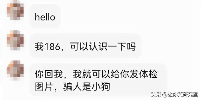 普信男迷惑发言大赏！哈哈聊天记录给我笑傻了