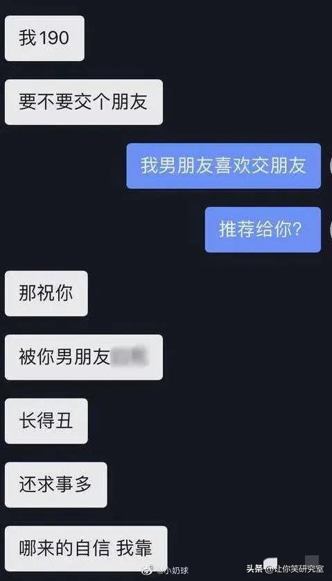 普信男迷惑发言大赏！哈哈聊天记录给我笑傻了