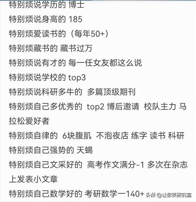 普信男迷惑发言大赏！哈哈聊天记录给我笑傻了