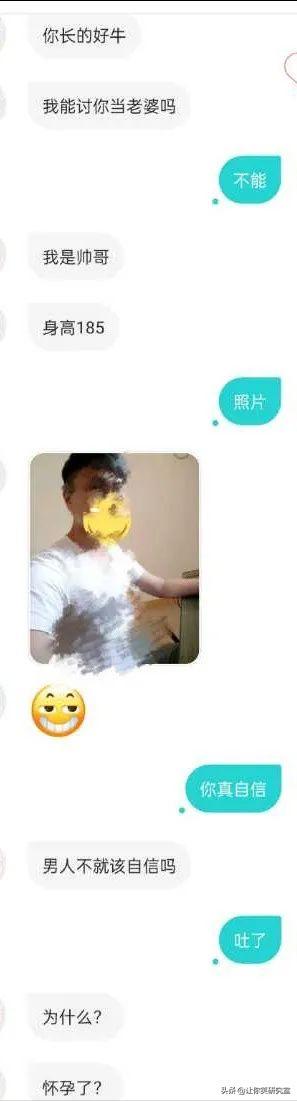 普信男迷惑发言大赏!哈哈聊天记录给我笑傻了 普信男迷惑发言大赏!哈哈聊天记录给我笑傻了