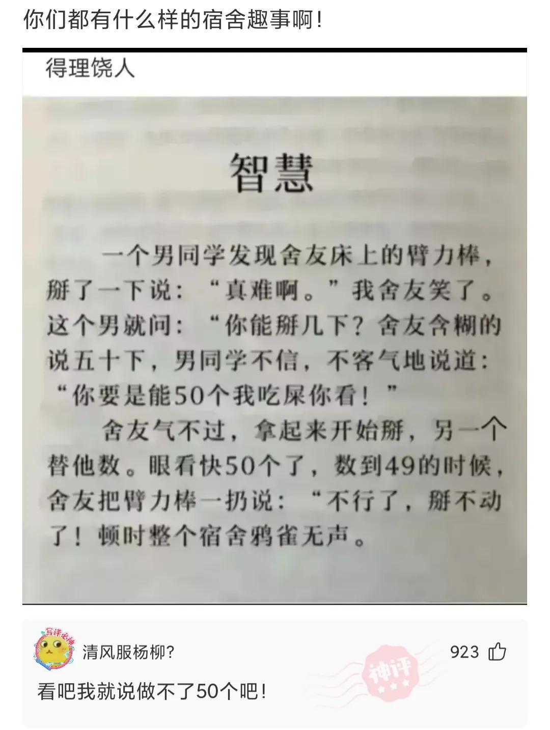 “反正人长得美，穿衣服就任性，走在大街上也不用怕尴尬！”哈哈哈