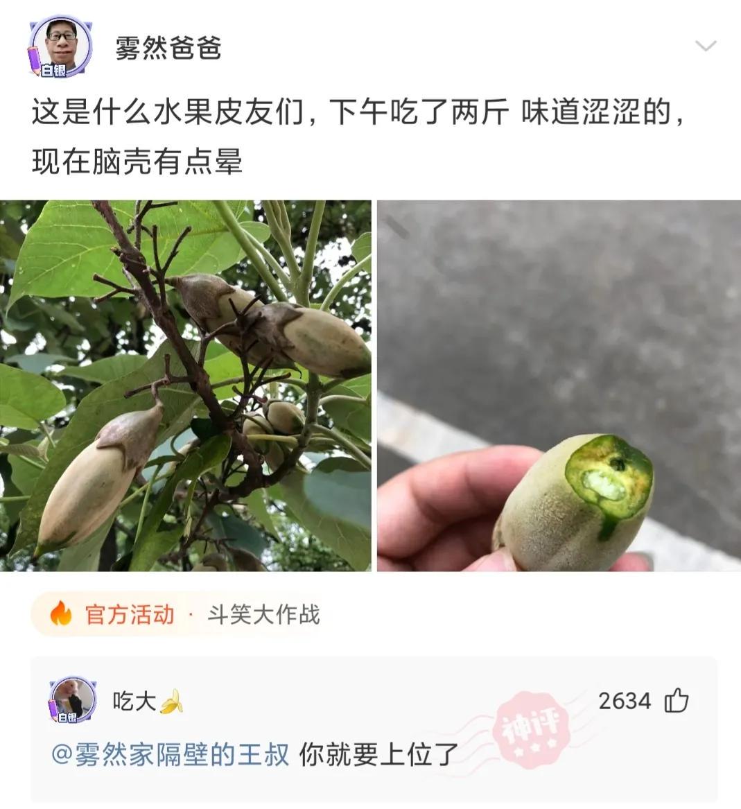 “反正人长得美,穿衣服就任性,走在大街上也不用怕尴尬!”哈哈哈 “反正人长得美,穿衣服就任性,走在大街上也不用怕尴尬!”哈哈哈