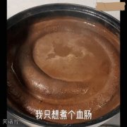 扎到血肠动脉了 扎到血肠动脉了