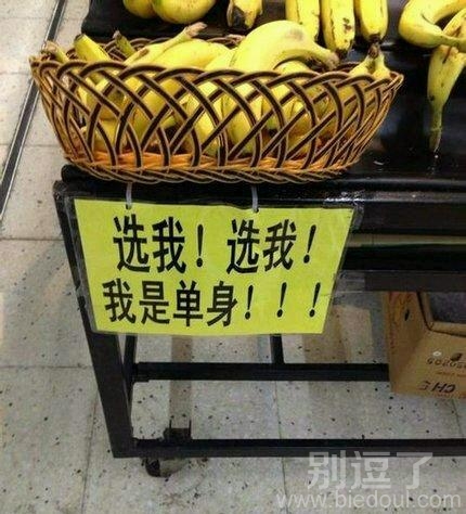 一个香蕉的故事。
