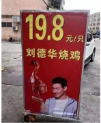 张天王：我不配拥有名字么